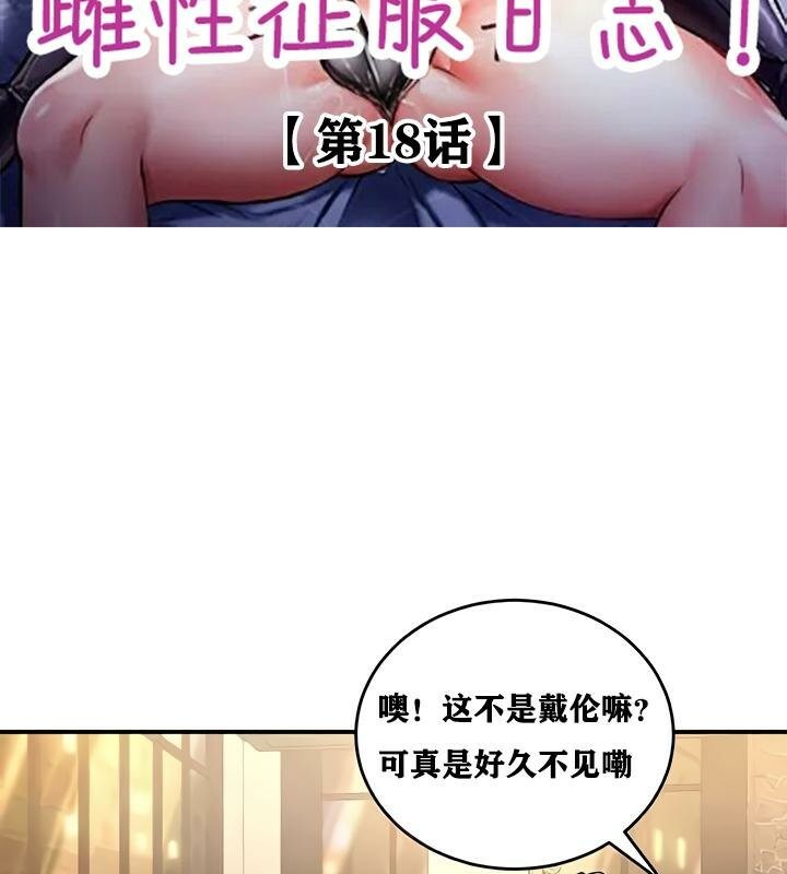 2P - 重生士兵的雌性征服日志!/异世界重生之后宫养成记