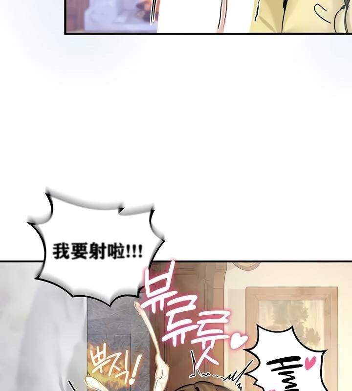 83P - 重生士兵的雌性征服日志!/异世界重生之后宫养成记