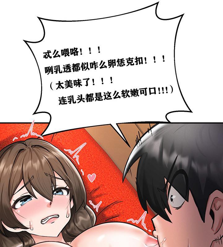 119P - 重生士兵的雌性征服日志!/异世界重生之后宫养成记