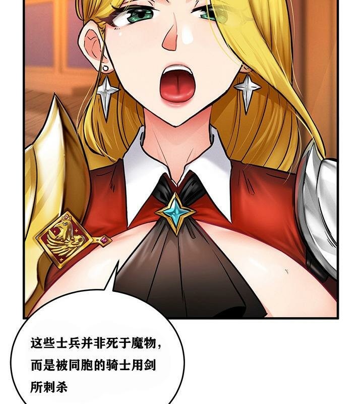 67P - 重生士兵的雌性征服日志!/异世界重生之后宫养成记