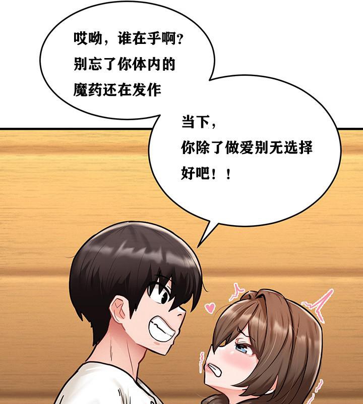 99P - 重生士兵的雌性征服日志!/异世界重生之后宫养成记