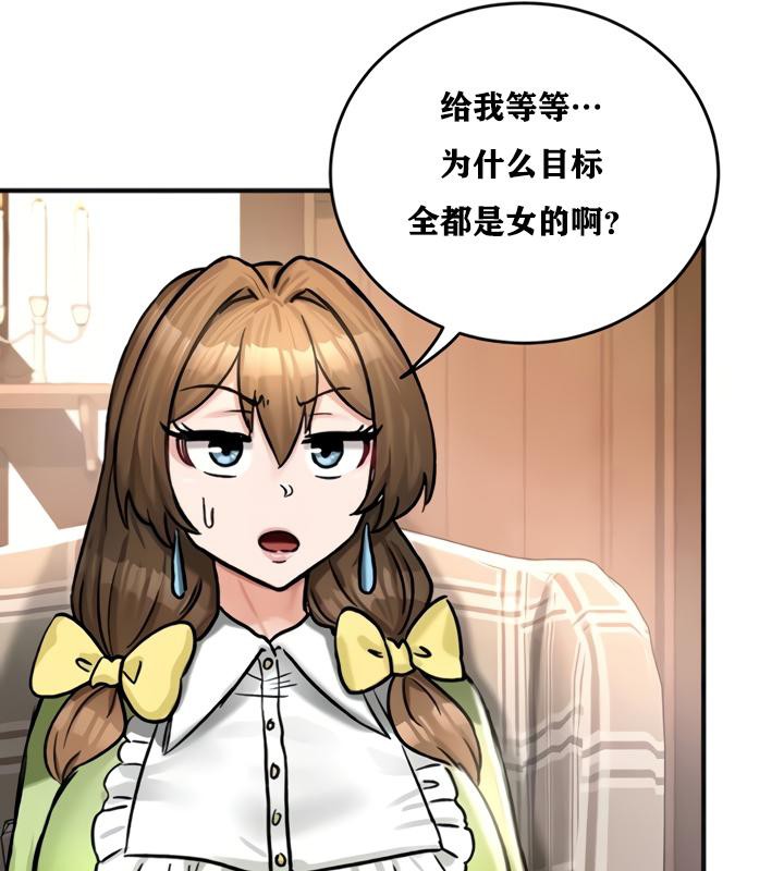 121P - 重生士兵的雌性征服日志!/异世界重生之后宫养成记