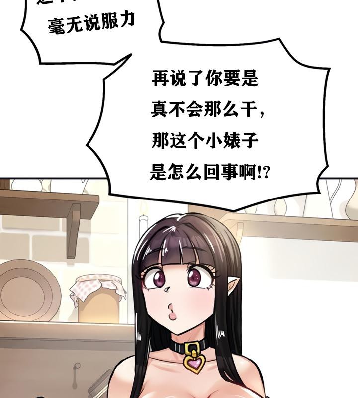 125P - 重生士兵的雌性征服日志!/异世界重生之后宫养成记