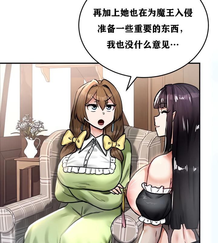 133P - 重生士兵的雌性征服日志!/异世界重生之后宫养成记