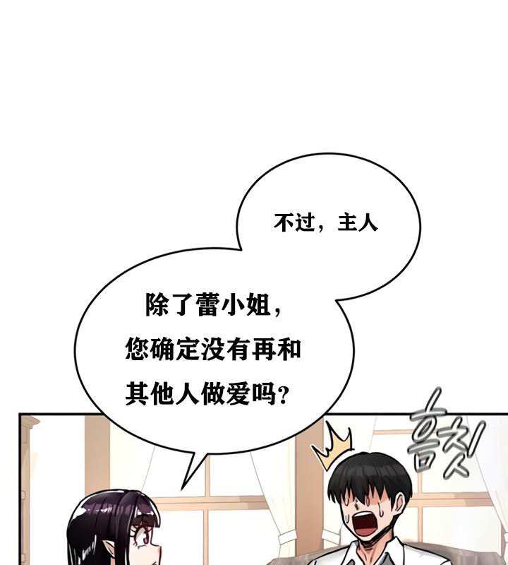 137P - 重生士兵的雌性征服日志!/异世界重生之后宫养成记