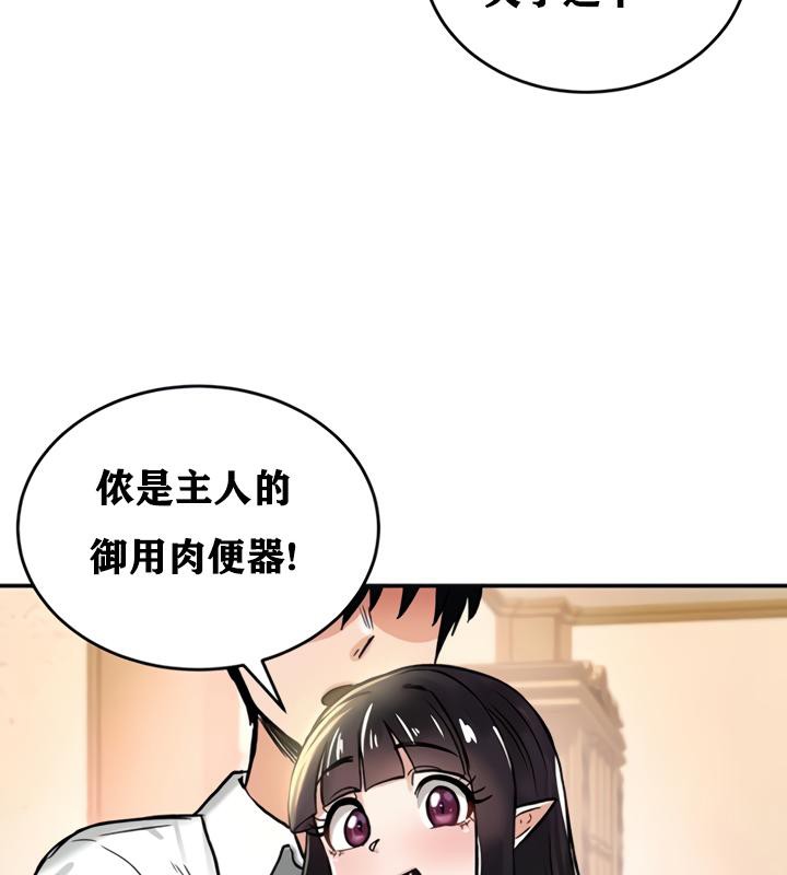 57P - 重生士兵的雌性征服日志!/异世界重生之后宫养成记