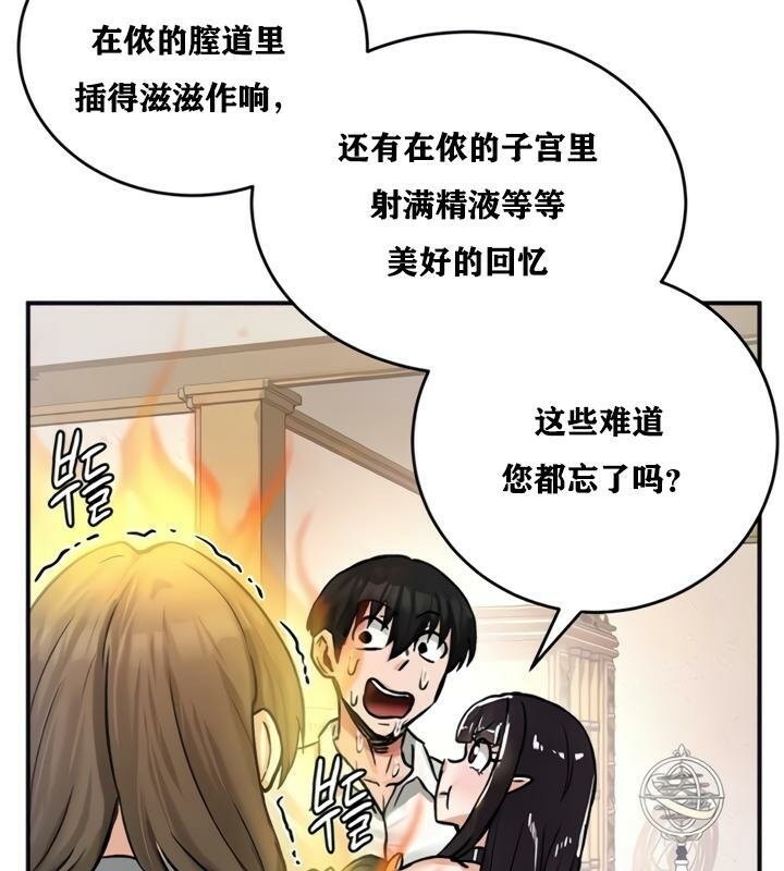 63P - 重生士兵的雌性征服日志!/异世界重生之后宫养成记