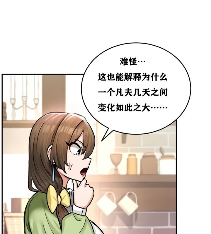 86P - 重生士兵的雌性征服日志!/异世界重生之后宫养成记