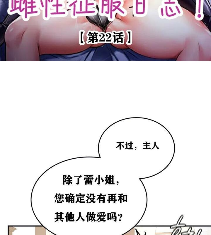 2P - 重生士兵的雌性征服日志!/异世界重生之后宫养成记