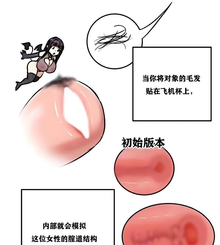 41P - 重生士兵的雌性征服日志!/异世界重生之后宫养成记
