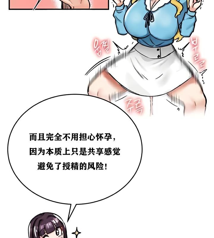 43P - 重生士兵的雌性征服日志!/异世界重生之后宫养成记