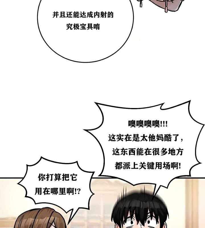 51P - 重生士兵的雌性征服日志!/异世界重生之后宫养成记