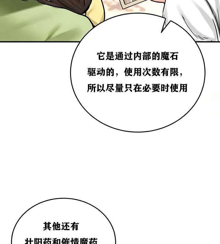 69P - 重生士兵的雌性征服日志!/异世界重生之后宫养成记