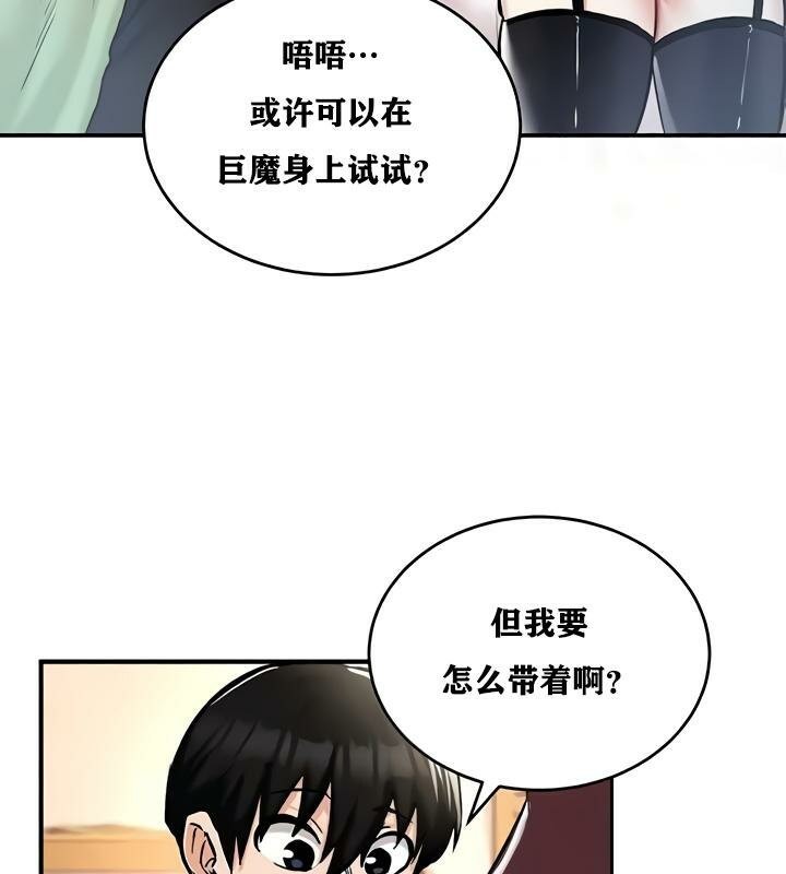 77P - 重生士兵的雌性征服日志!/异世界重生之后宫养成记
