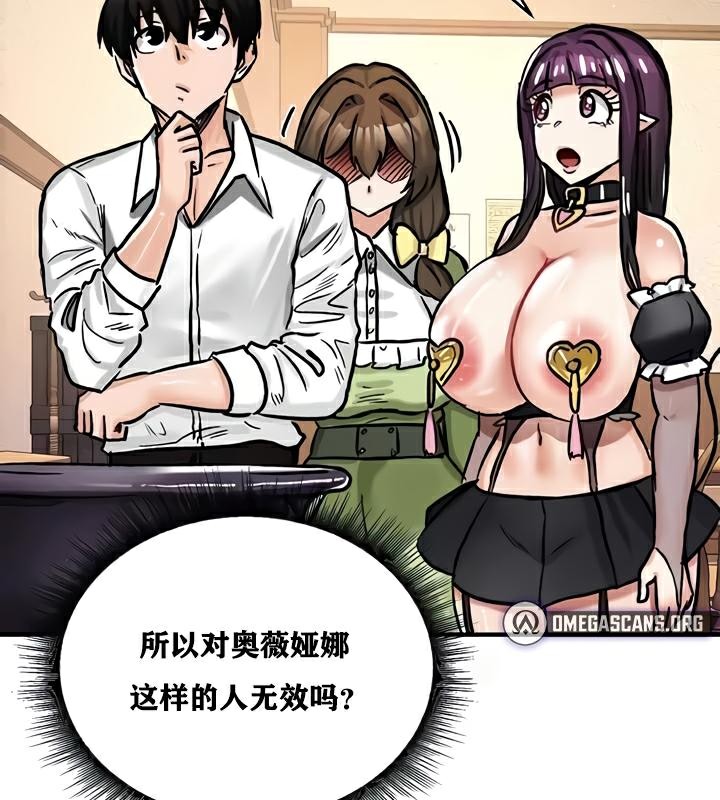 89P - 重生士兵的雌性征服日志!/异世界重生之后宫养成记