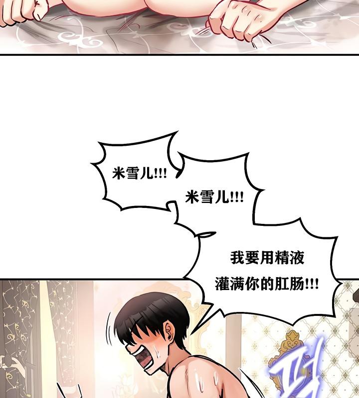 113P - 重生士兵的雌性征服日志!/异世界重生之后宫养成记
