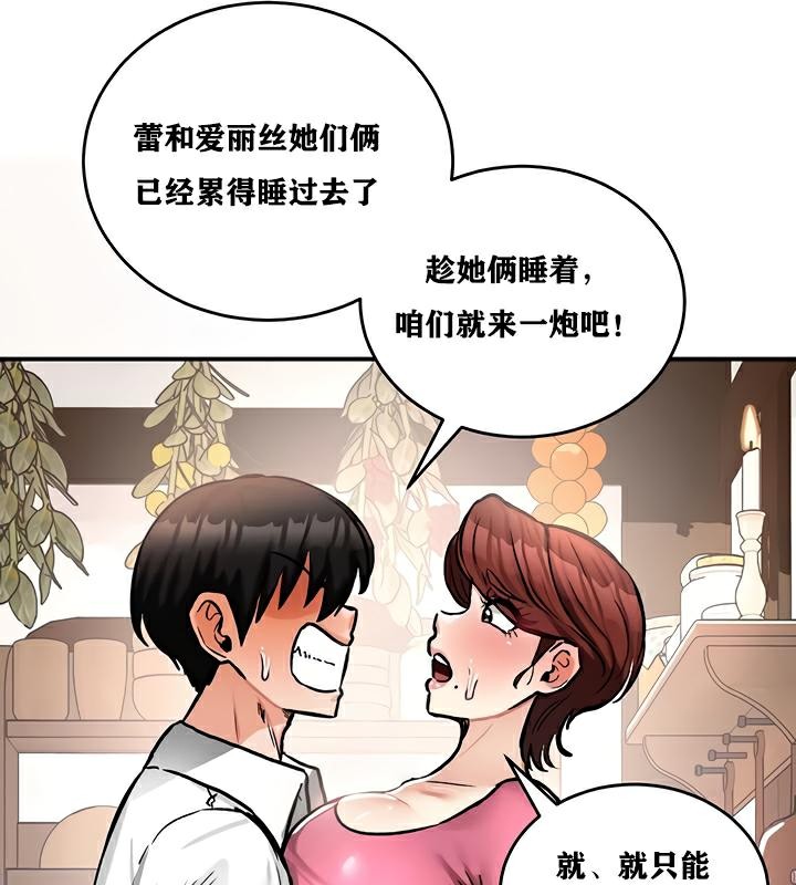 41P - 重生士兵的雌性征服日志!/异世界重生之后宫养成记