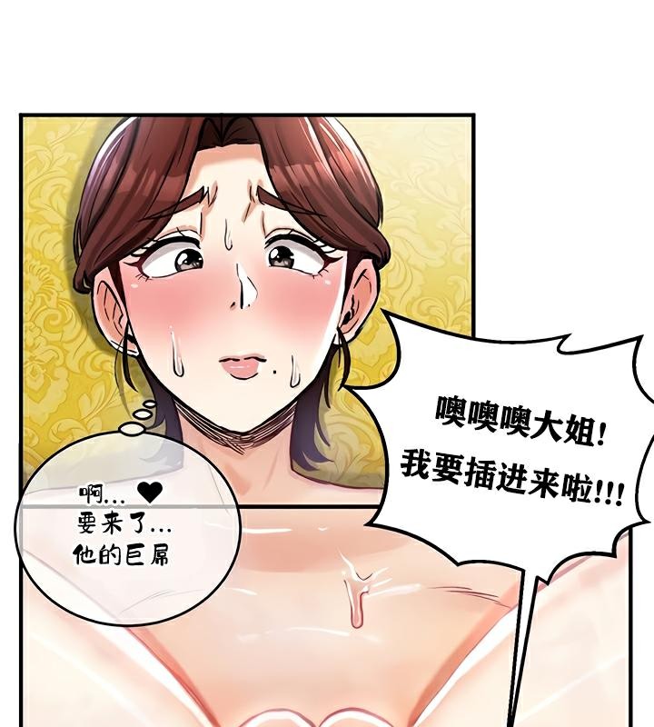 69P - 重生士兵的雌性征服日志!/异世界重生之后宫养成记