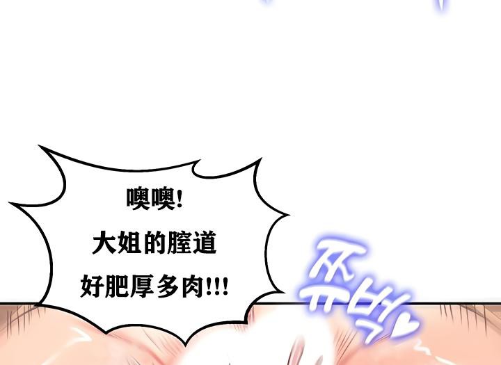 75P - 重生士兵的雌性征服日志!/异世界重生之后宫养成记
