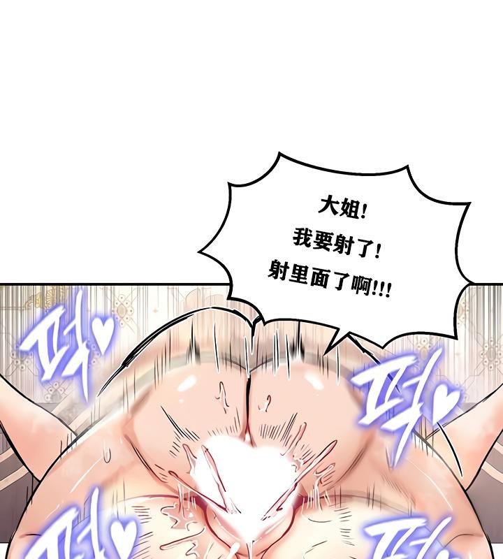 82P - 重生士兵的雌性征服日志!/异世界重生之后宫养成记