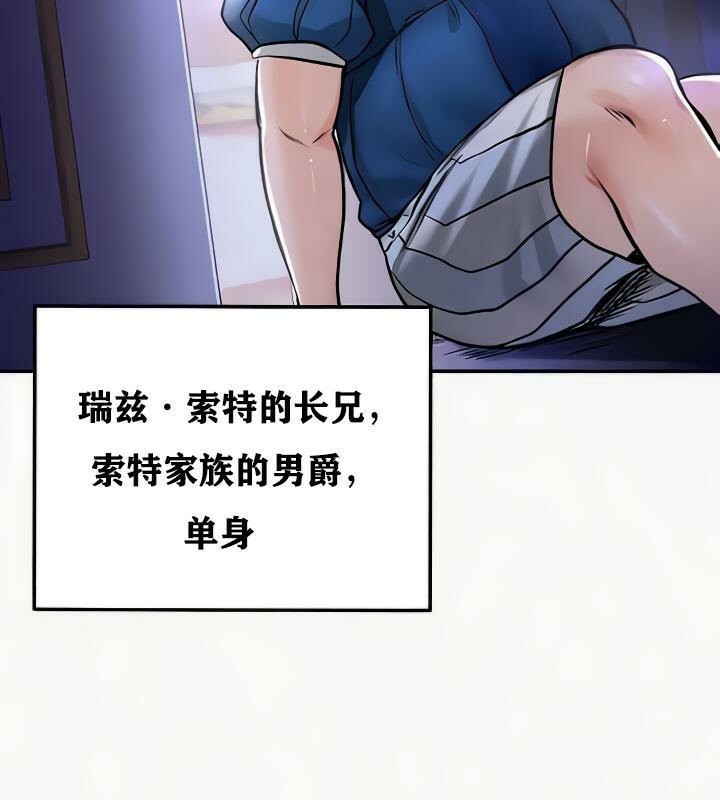 118P - 重生士兵的雌性征服日志!/异世界重生之后宫养成记