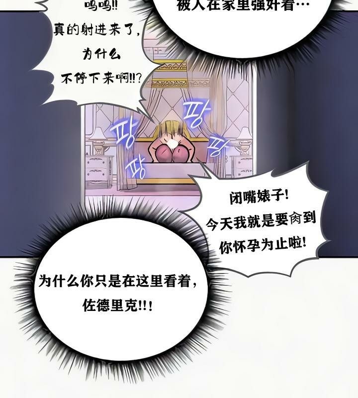 125P - 重生士兵的雌性征服日志!/异世界重生之后宫养成记