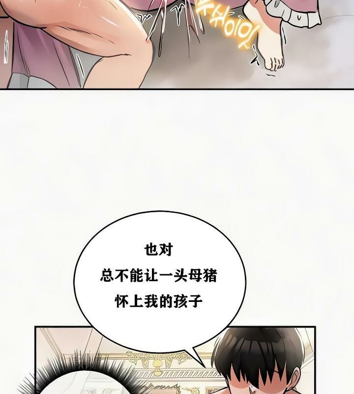 132P - 重生士兵的雌性征服日志!/异世界重生之后宫养成记