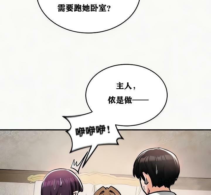 20P - 重生士兵的雌性征服日志!/异世界重生之后宫养成记