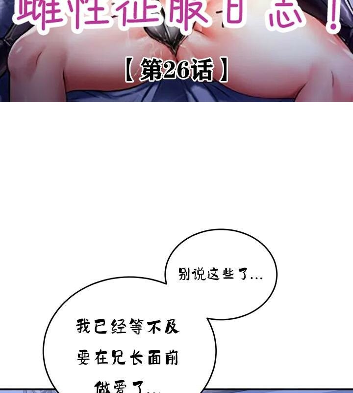 2P - 重生士兵的雌性征服日志!/异世界重生之后宫养成记
