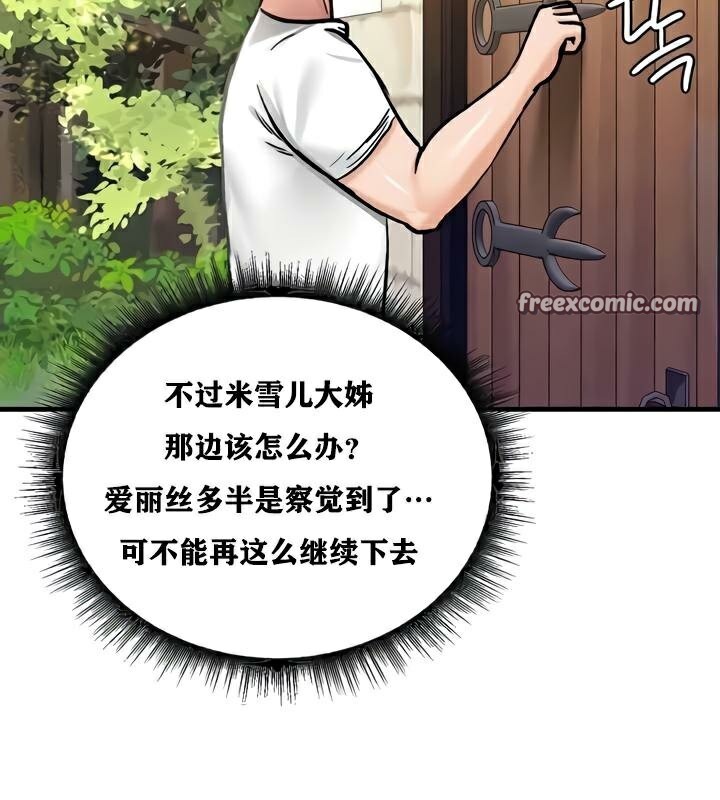 144P - 重生士兵的雌性征服日志!/异世界重生之后宫养成记