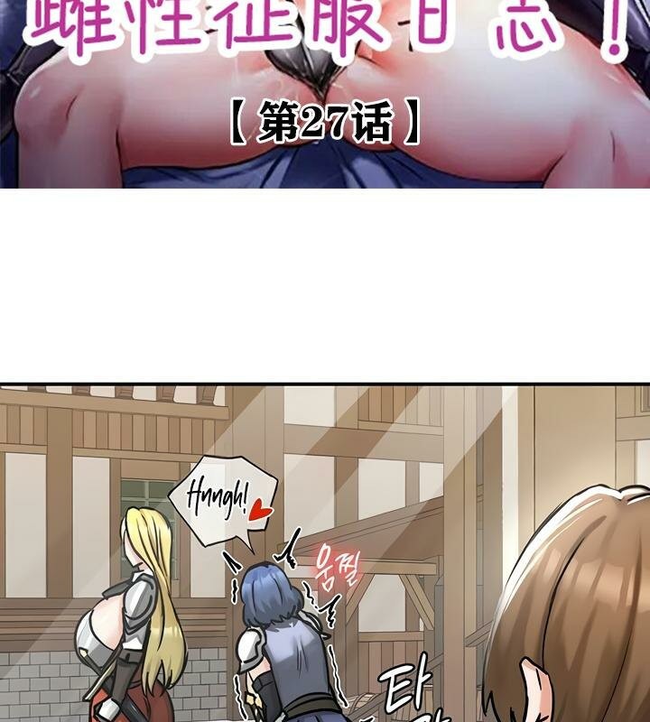 2P - 重生士兵的雌性征服日志!/异世界重生之后宫养成记
