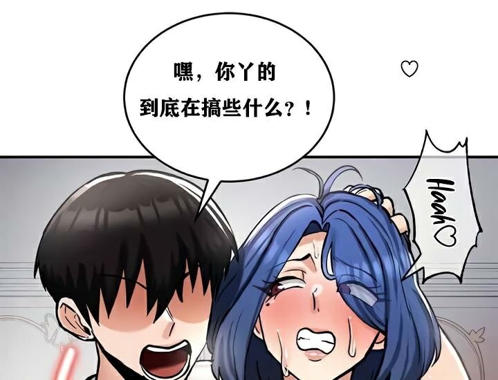 95P - 重生士兵的雌性征服日志!/异世界重生之后宫养成记
