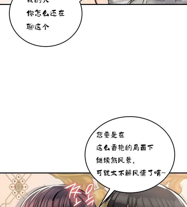 58P - 重生士兵的雌性征服日志!/异世界重生之后宫养成记