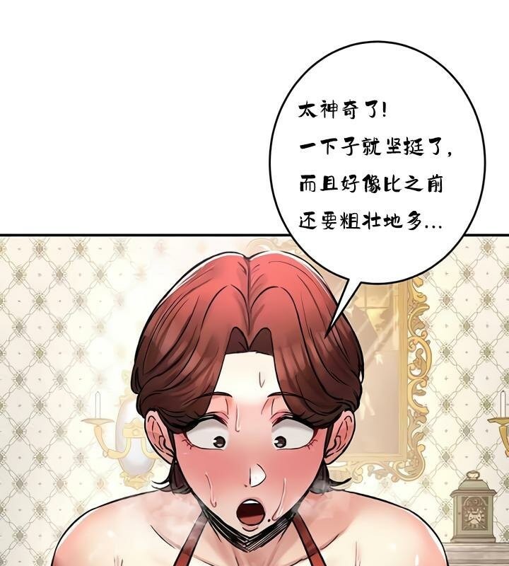 87P - 重生士兵的雌性征服日志!/异世界重生之后宫养成记