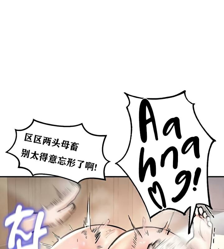 84P - 重生士兵的雌性征服日志!/异世界重生之后宫养成记