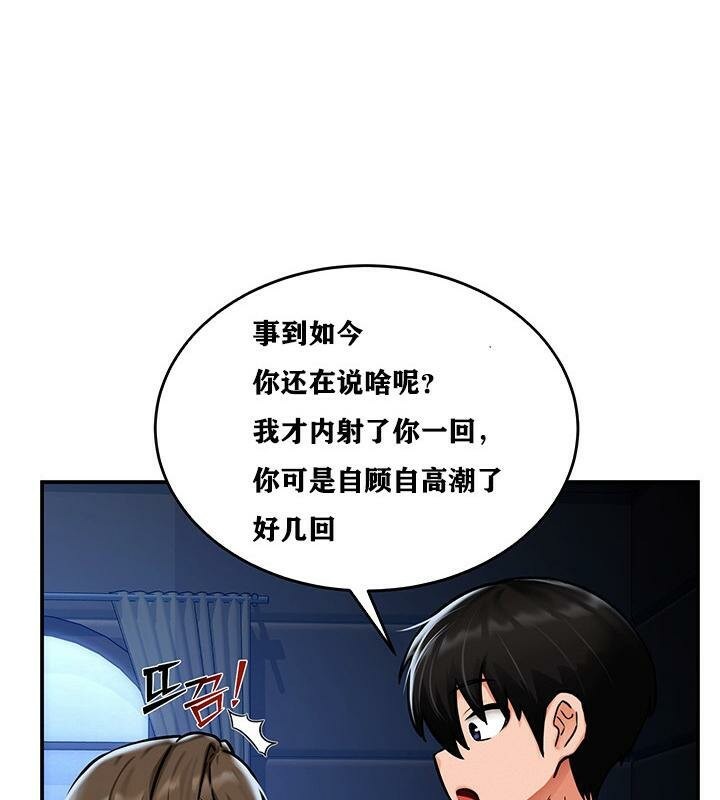 81P - 重生士兵的雌性征服日志!/异世界重生之后宫养成记