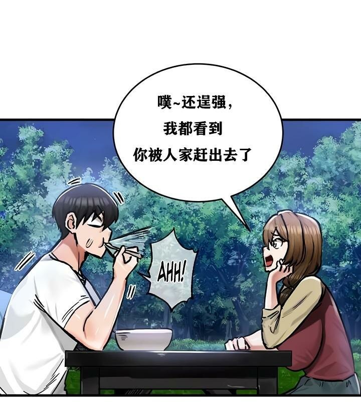 113P - 重生士兵的雌性征服日志!/异世界重生之后宫养成记