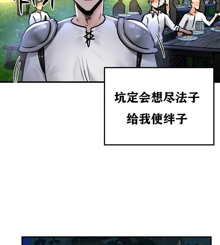 98P - 重生士兵的雌性征服日志!/异世界重生之后宫养成记