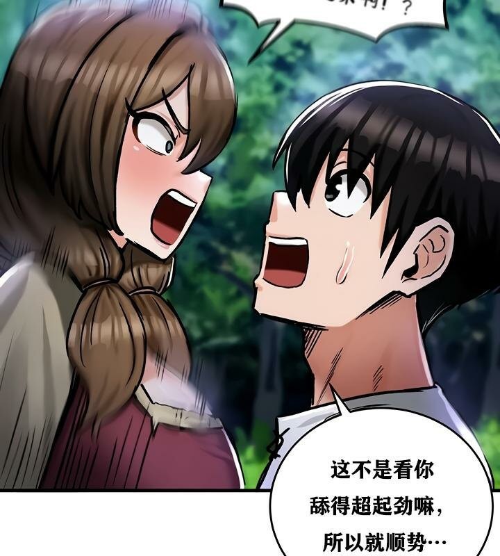 110P - 重生士兵的雌性征服日志!/异世界重生之后宫养成记