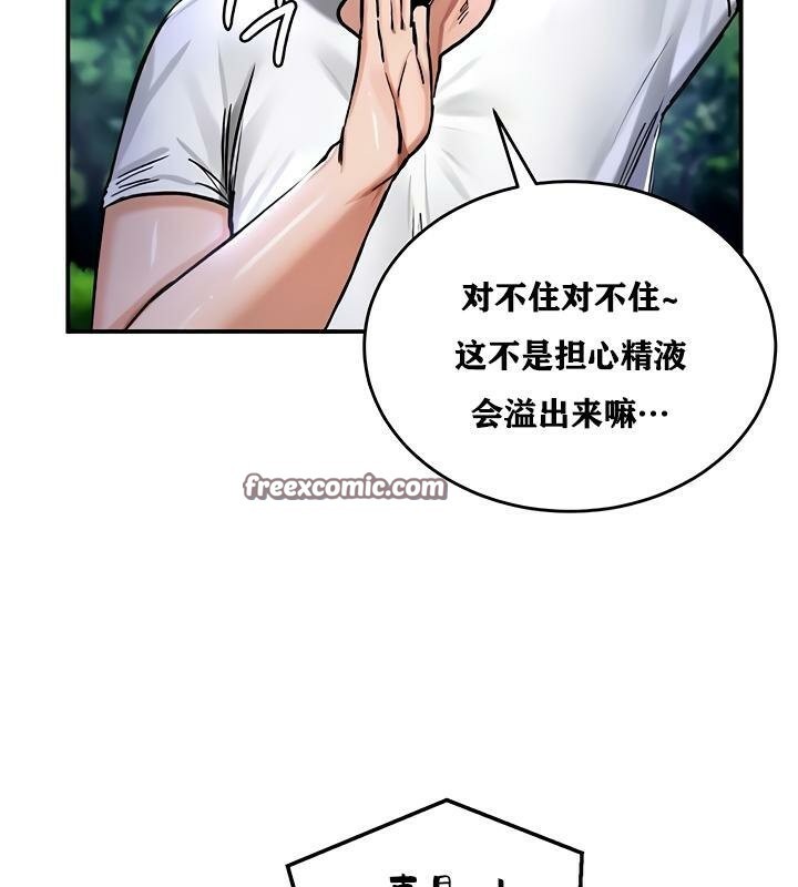 112P - 重生士兵的雌性征服日志!/异世界重生之后宫养成记