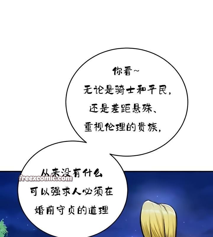 112P - 重生士兵的雌性征服日志!/异世界重生之后宫养成记