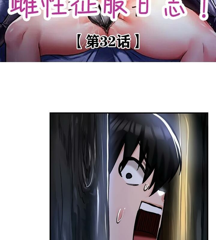 2P - 重生士兵的雌性征服日志!/异世界重生之后宫养成记