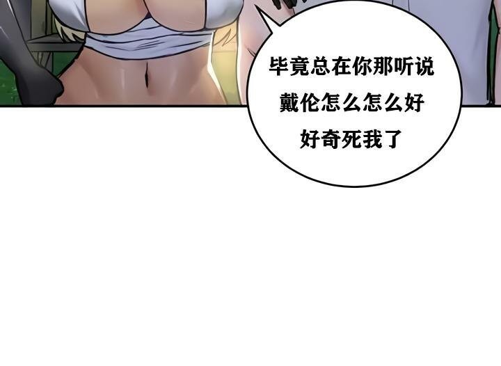 60P - 重生士兵的雌性征服日志!/异世界重生之后宫养成记
