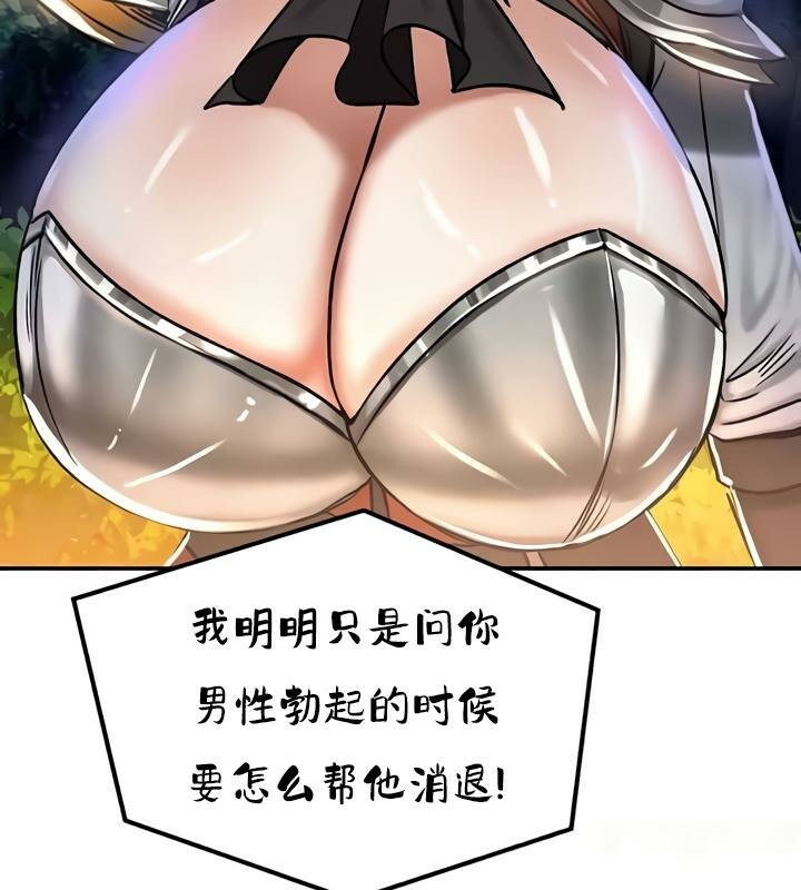 82P - 重生士兵的雌性征服日志!/异世界重生之后宫养成记