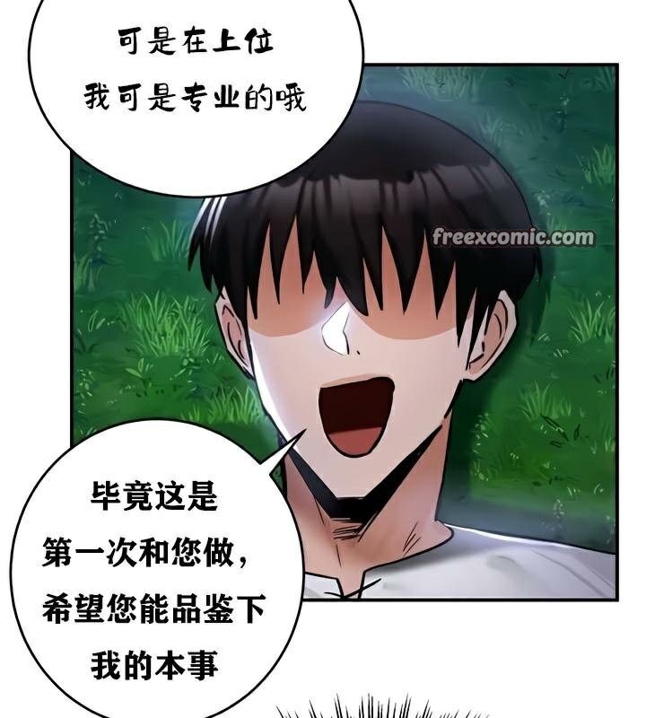 112P - 重生士兵的雌性征服日志!/异世界重生之后宫养成记