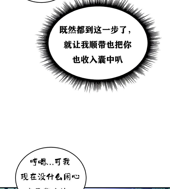 113P - 重生士兵的雌性征服日志!/异世界重生之后宫养成记