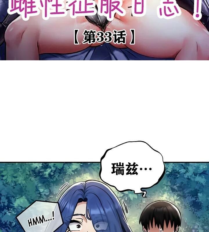 2P - 重生士兵的雌性征服日志!/异世界重生之后宫养成记