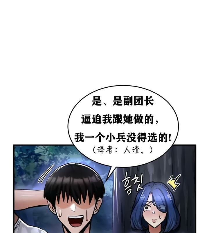 83P - 重生士兵的雌性征服日志!/异世界重生之后宫养成记