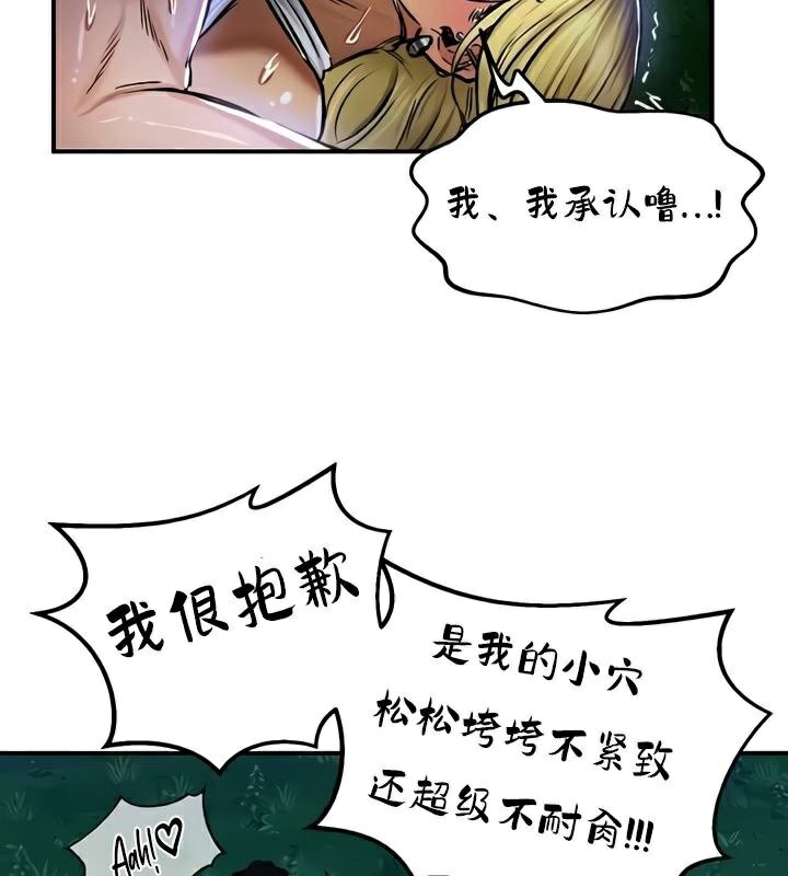 109P - 重生士兵的雌性征服日志!/异世界重生之后宫养成记