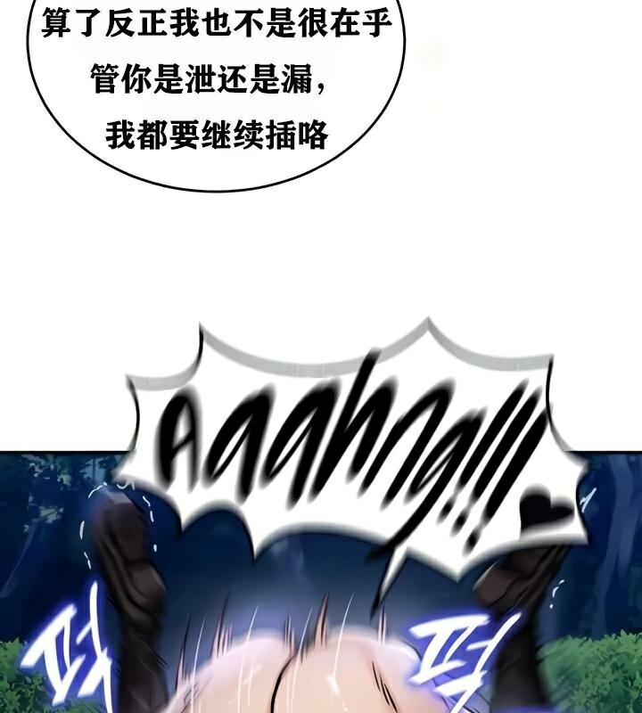 13P - 重生士兵的雌性征服日志!/异世界重生之后宫养成记
